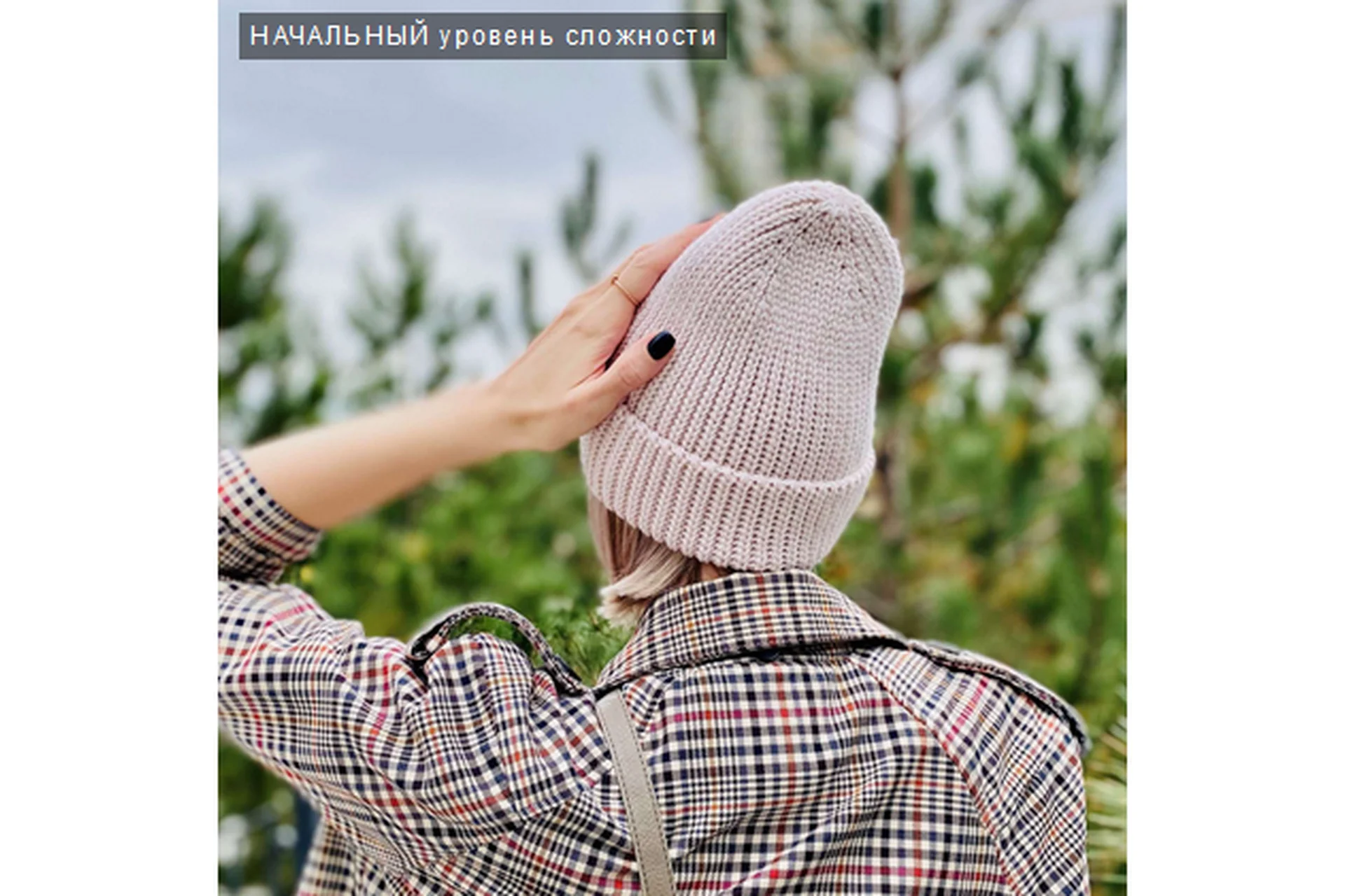 Вязание крючком шапочки Perfect (Светлана Кочкина), фото 1 из 1.