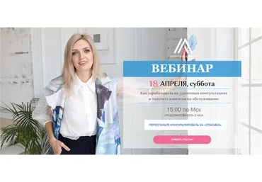 [Бухгалтер на удалёнке] Как бухгалтеру заработать на консультациях (Лидия Васильева, Лина Залевская)