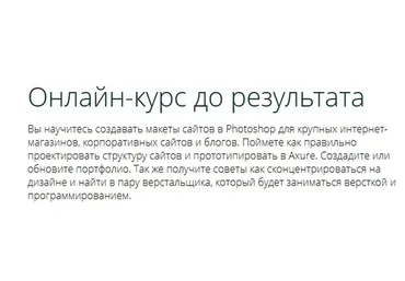 [Design Gym] 4-х недельная прокачка по веб-дизайну и юзабилити (Данил Фимушкин)