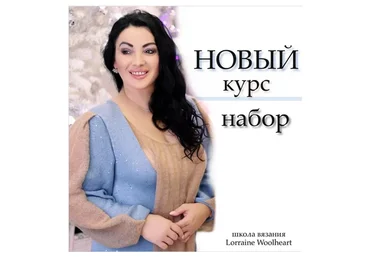 [lorraine_woolheart] Курс творческого веселья и праздничного беспредела (Лариса Берлизова)