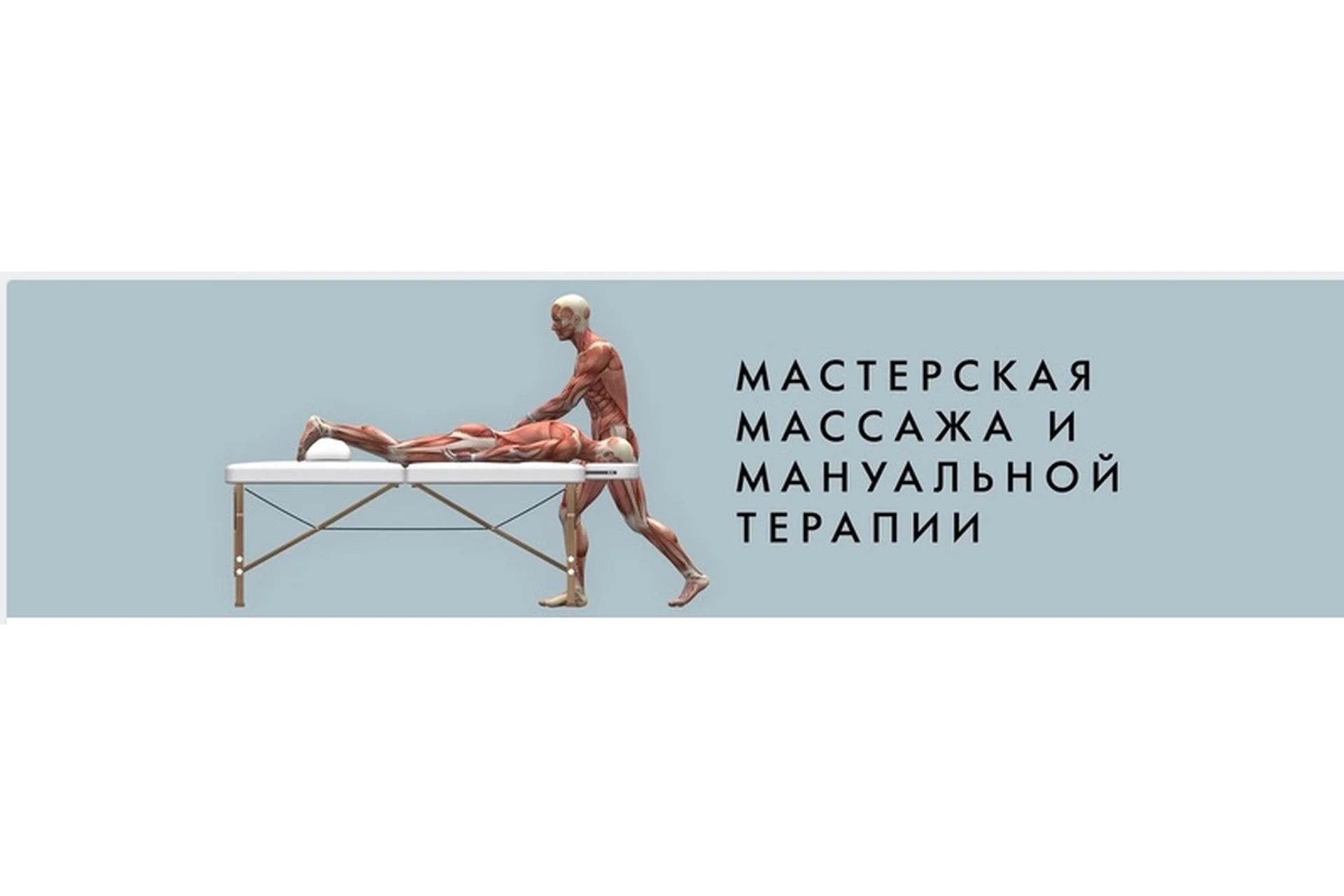 Методика лечения психосоматических заболеваний в практике массажиста (Игорь Атрощенко), фото 1 из 1.