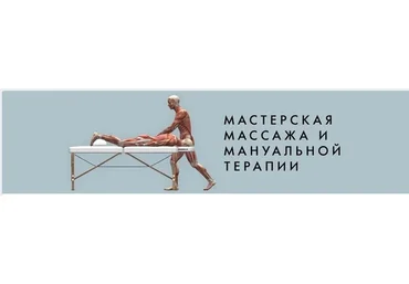 Методика лечения психосоматических заболеваний в практике массажиста (Игорь Атрощенко)