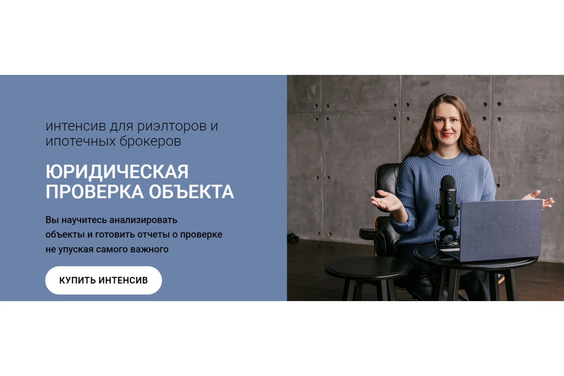 Юридическая проверка объекта, ноябрь 2022 (Ксения Трусина), фото 1 из 1.