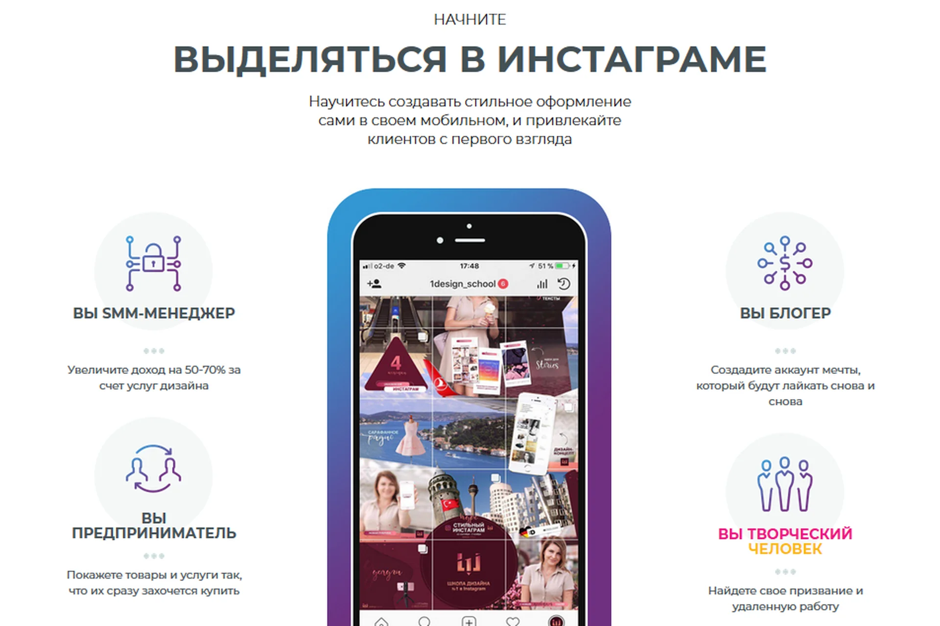 [1design.school] Стильный Инстаграм на мобильном  (Анастасия Пушкарь), фото 1 из 1.