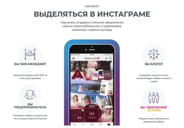 [1design.school] Стильный Инстаграм на мобильном  (Анастасия Пушкарь)
