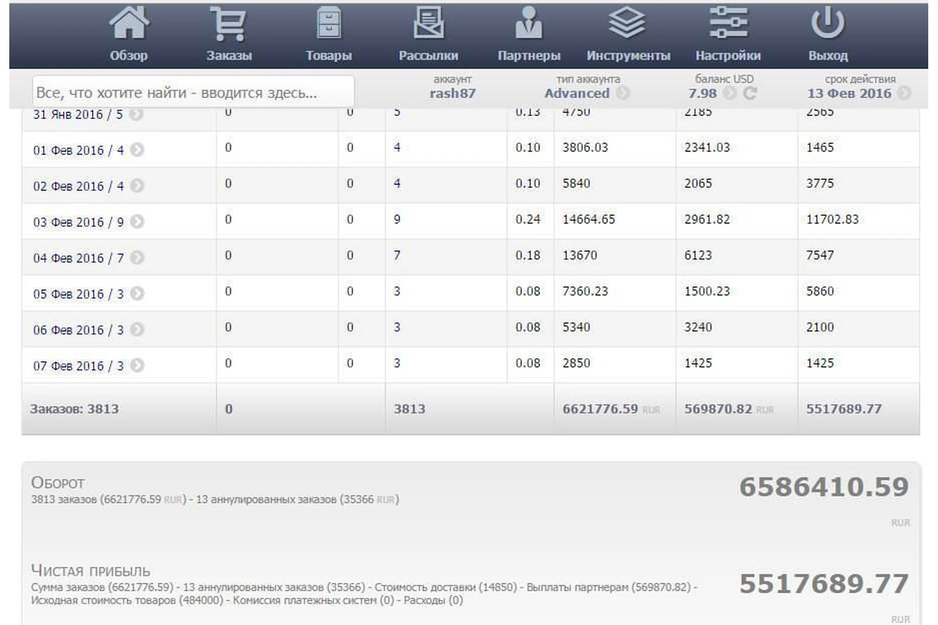 Быстрые наличные на партнёрках (Рашит Сайфутдинов, Дмитрий Сафин), фото 1 из 1.