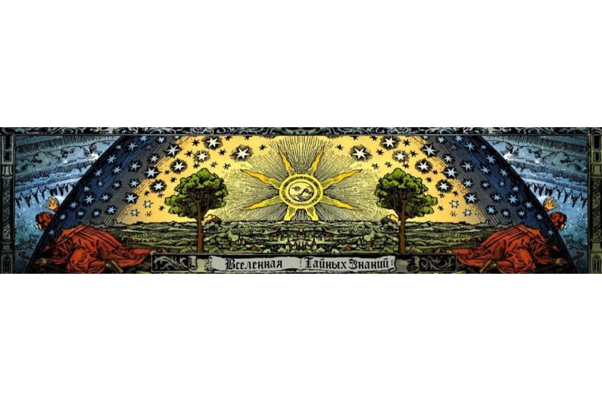 Рунический обряд гармонизации отношений (Richard), фото 1 из 1.