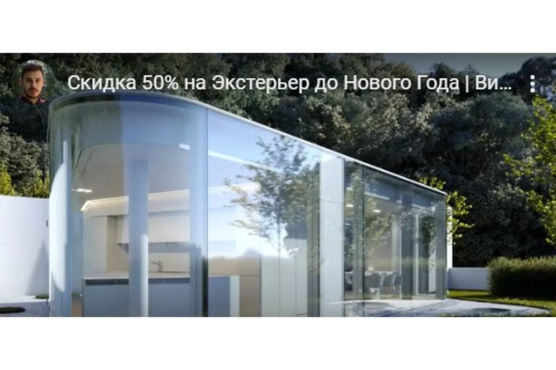 Визуализация экстерьера в 3ds Max & Corona Render (Денис Кожар), фото 1 из 1.