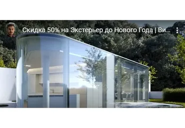 Визуализация экстерьера в 3ds Max & Corona Render (Денис Кожар)