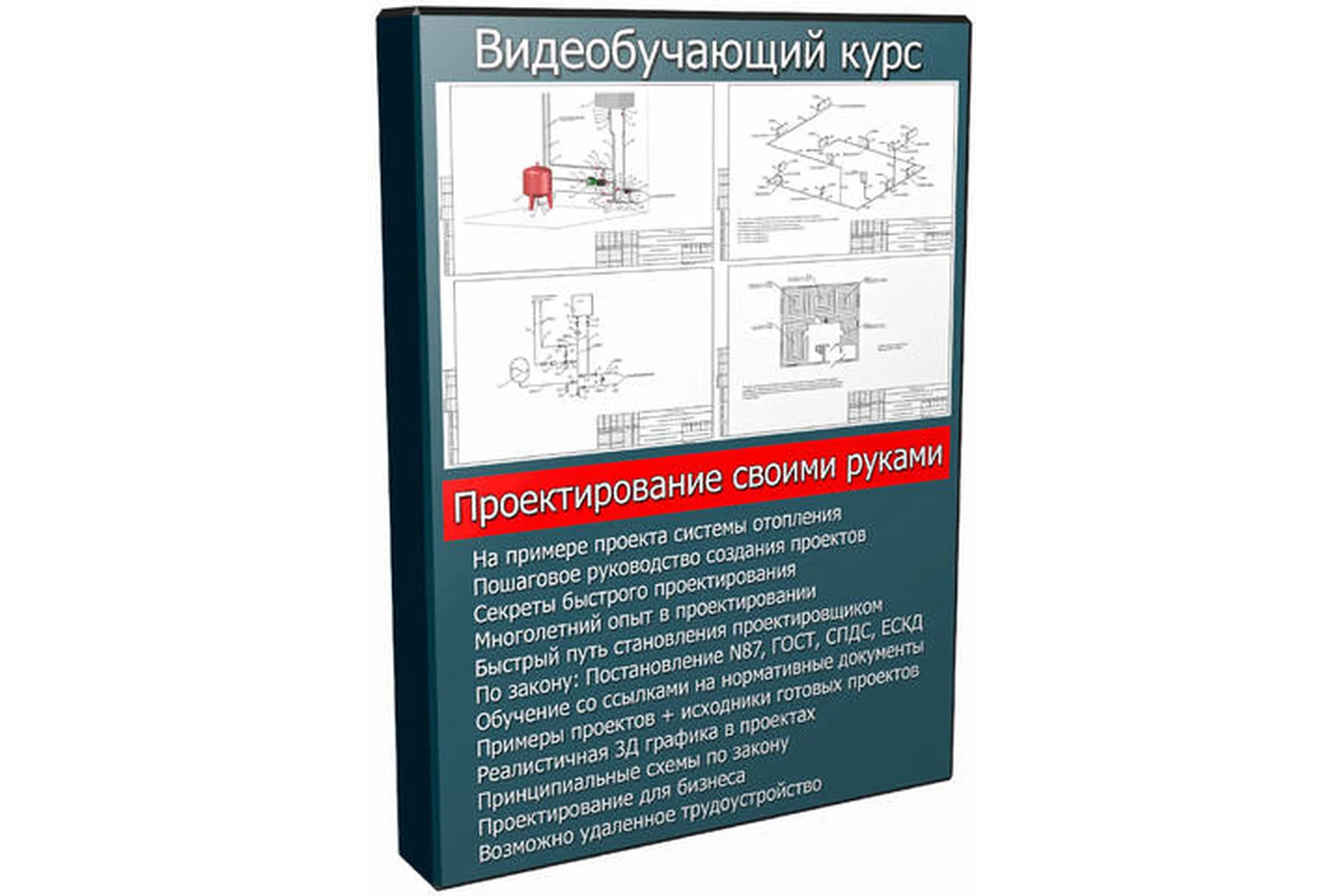 [Инженерные Расчеты] Проектирование систем отопления своими руками, фото 1 из 1.