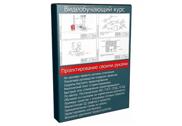 [Инженерные Расчеты] Проектирование систем отопления своими руками