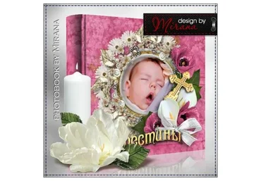 [PSD] Фотокнига «Таинство крещения»