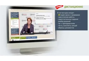 [РУНО] Таможенное оформление грузов в ЕАЭС (Наталья Баркова)