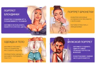 Создание артов на IPad. Тариф Vip (Алина Сова)