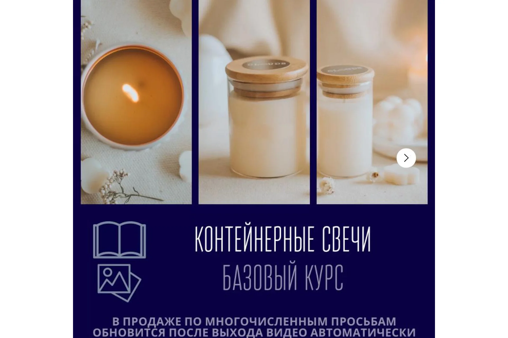 [Свечеварение от А до Я] Контейнерные свечи (Екатерина Балуева), фото 1 из 1.