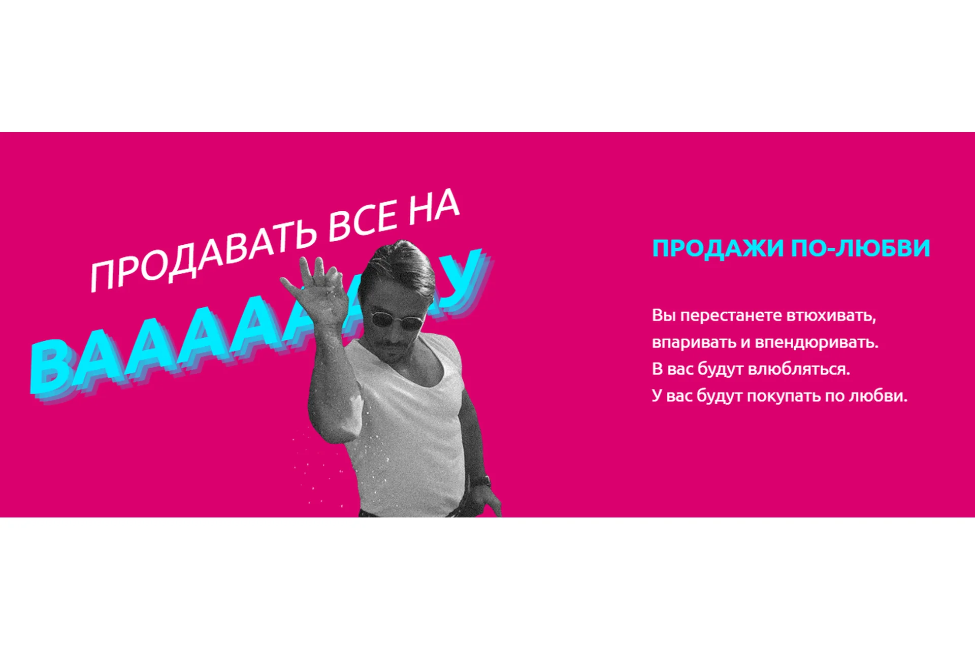 [Академия Белочкиной] Продажи по любви. Тариф По любви (Настасья Белочкина), фото 1 из 1.