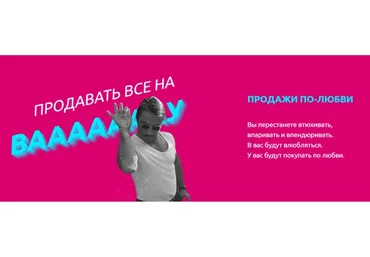 [Академия Белочкиной] Продажи по любви. Тариф По любви (Настасья Белочкина)