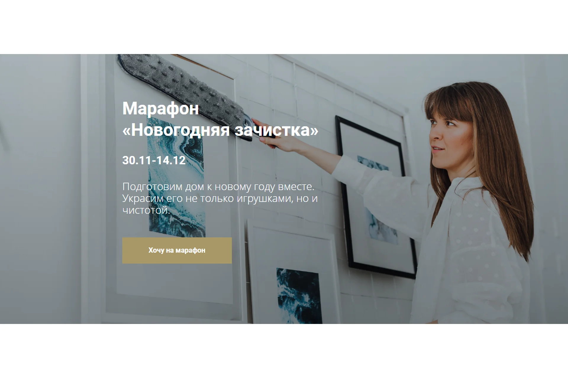 [Кругодом] Новогодняя зачистка  (Таня Красильникова), фото 1 из 1.