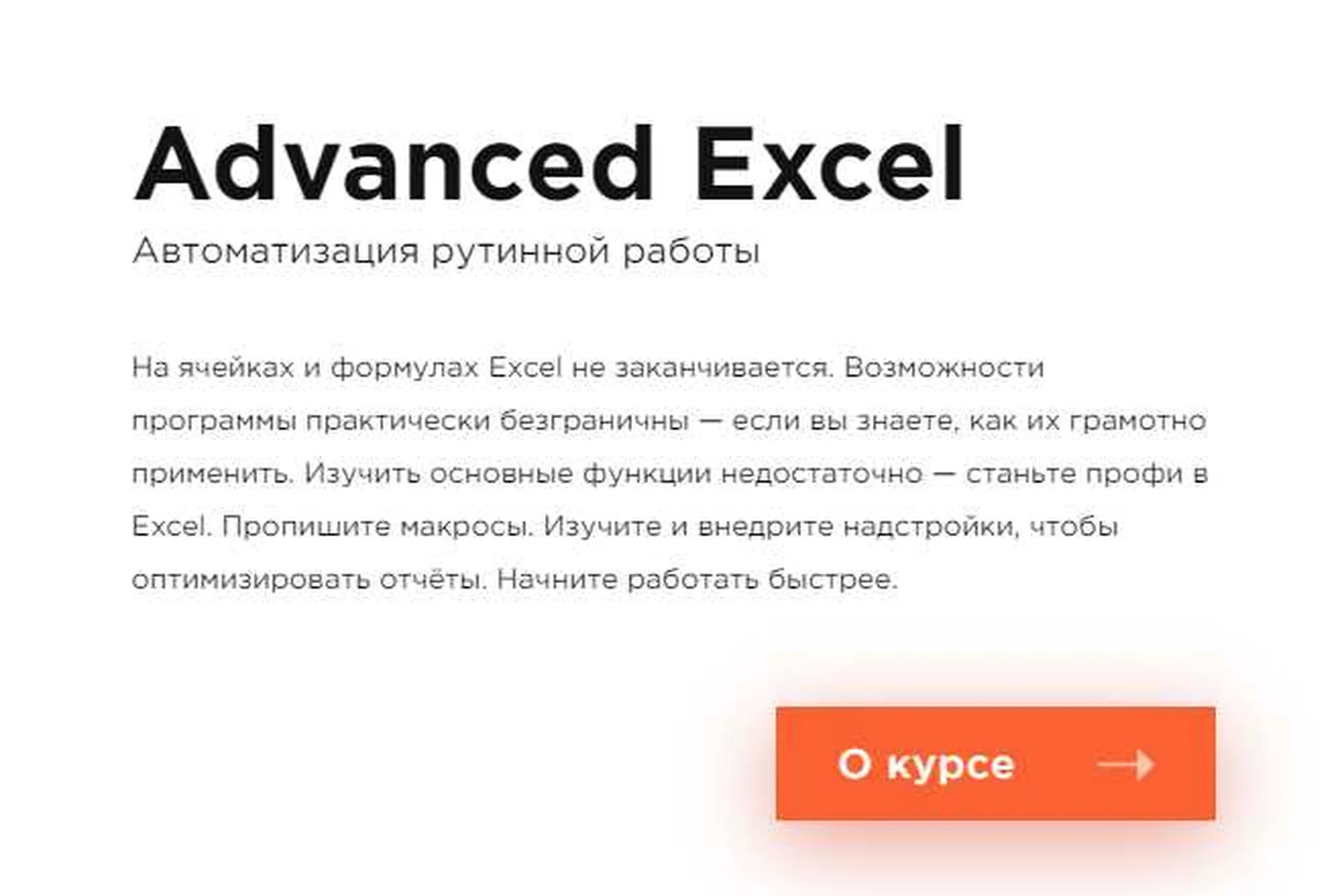 [Laba] Advanced Excel  (Никита Свидло), фото 1 из 1.