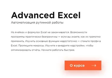 [Laba] Advanced Excel  (Никита Свидло)