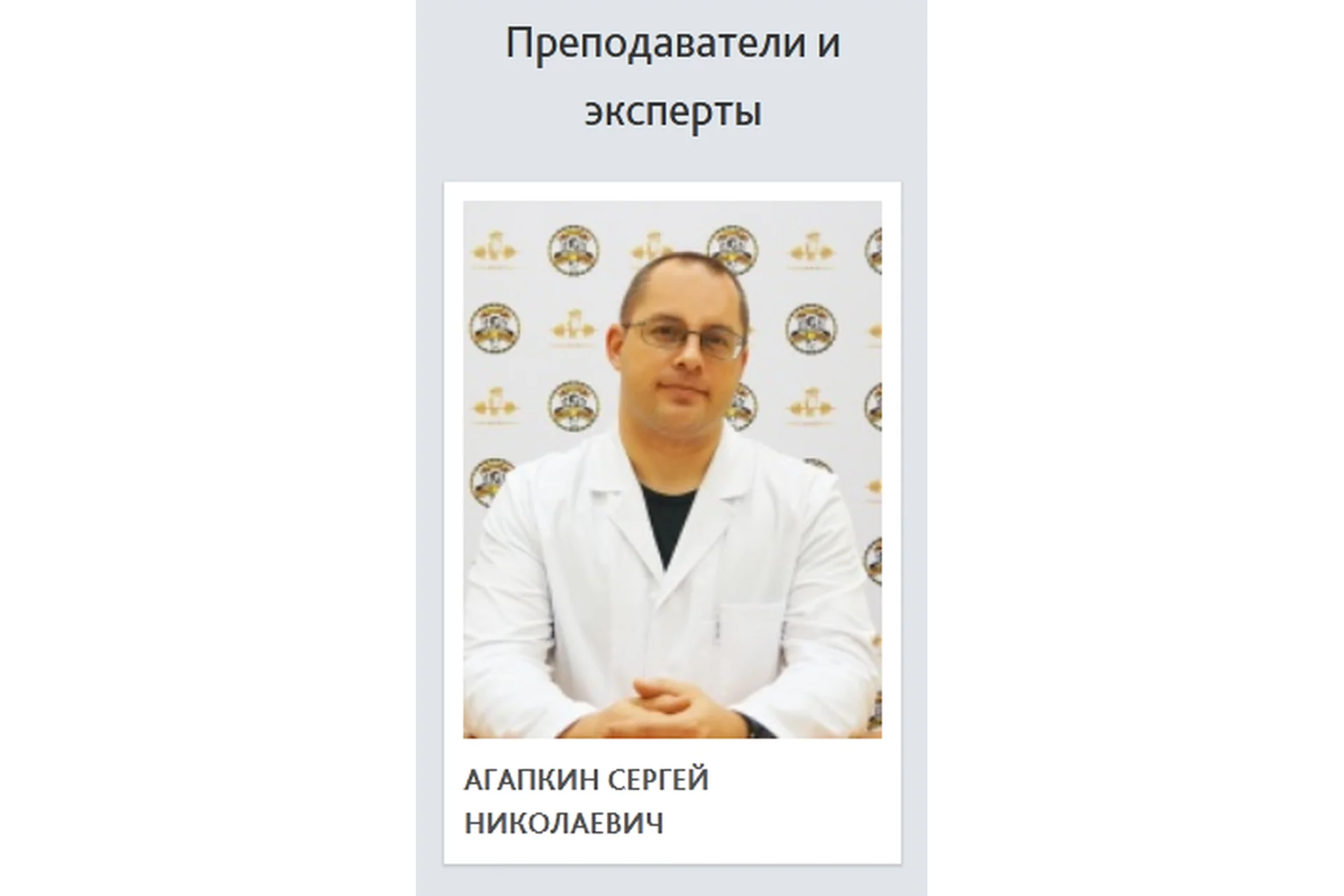 «Наука о гибкости» (Сергей Агапкин), фото 1 из 1.