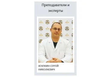 «Наука о гибкости» (Сергей Агапкин)