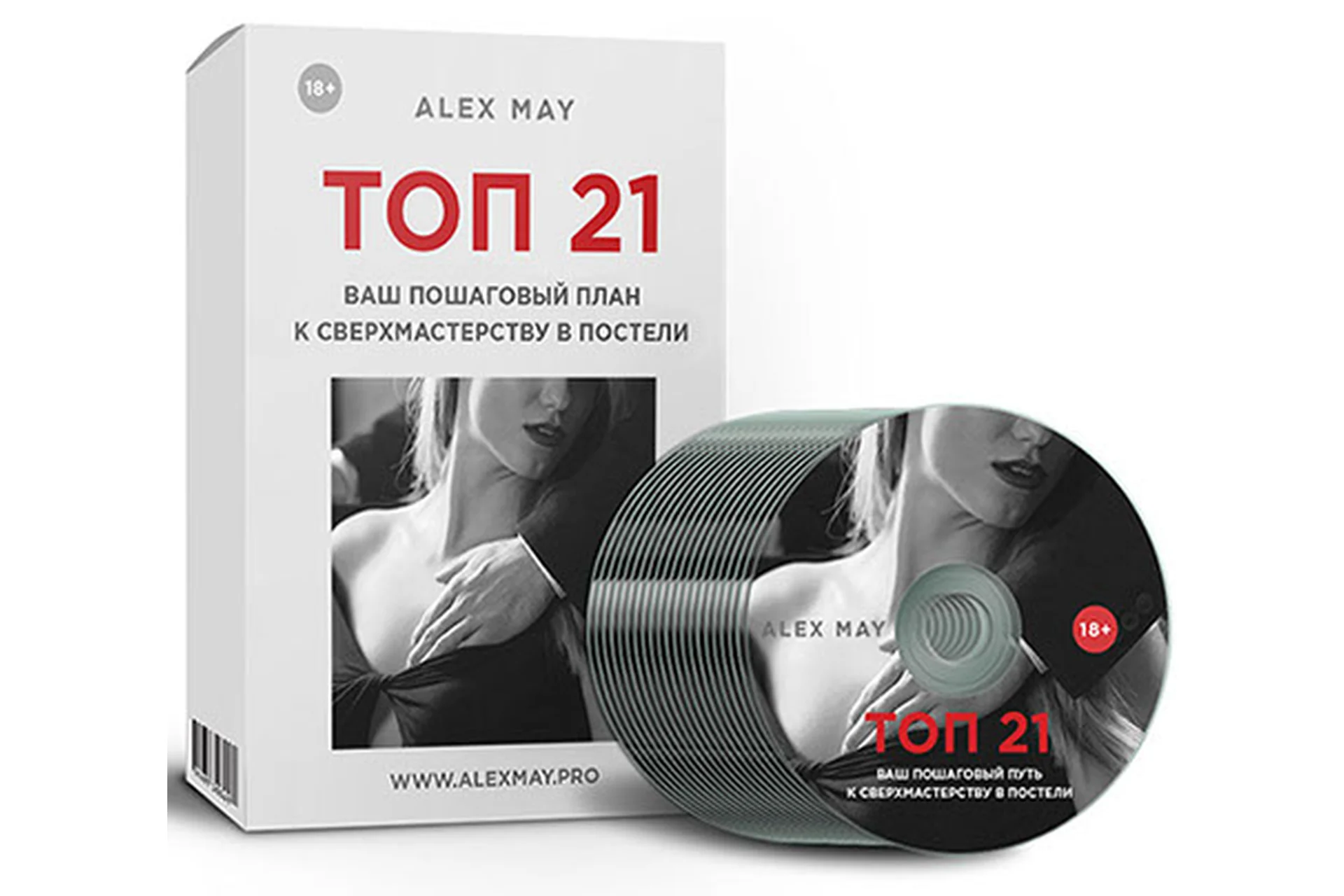 Топ 21. 2018 (Alex May), фото 1 из 1.