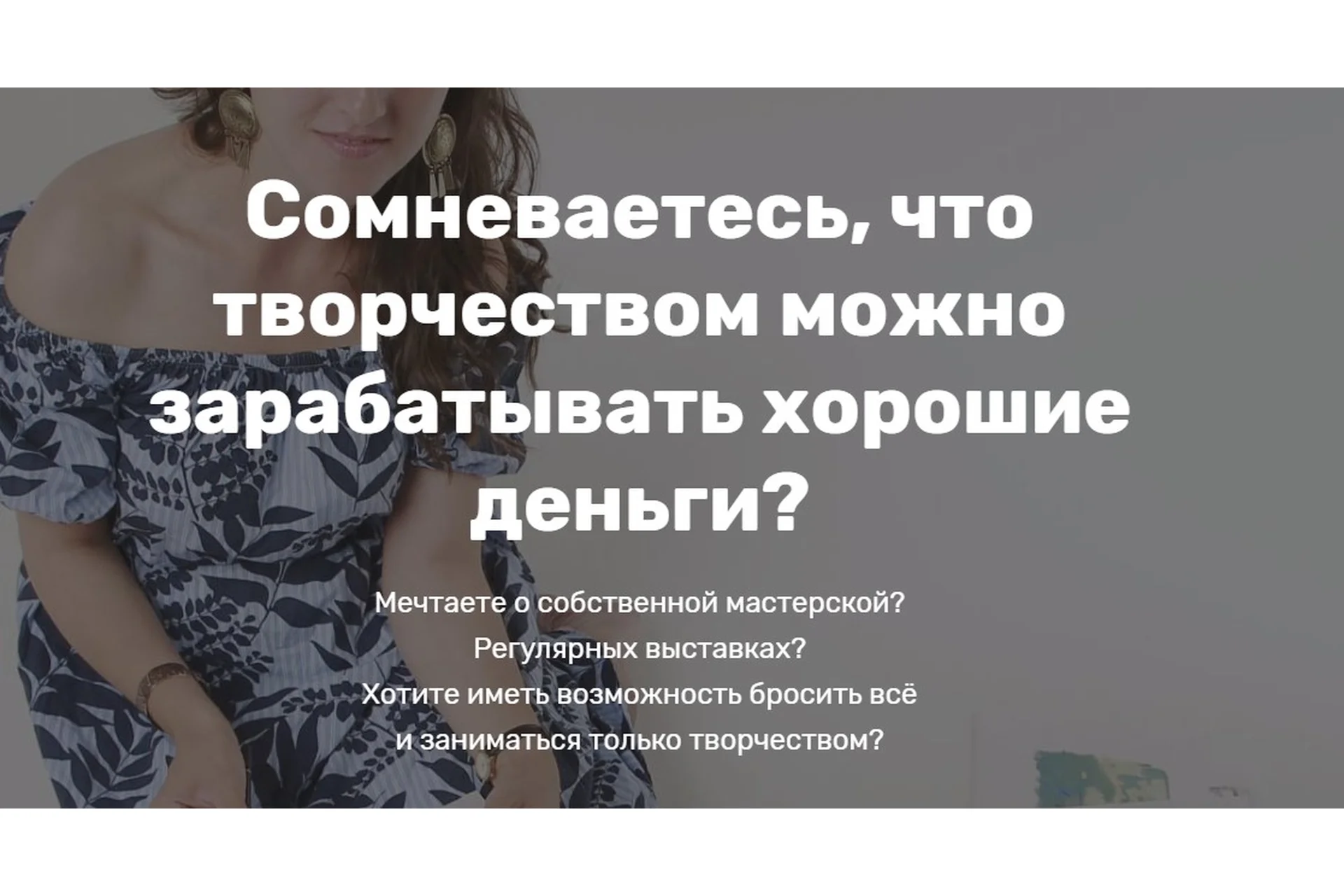 Успешный художник. Тариф Минимализм (Надежда Воронцова), фото 1 из 1.