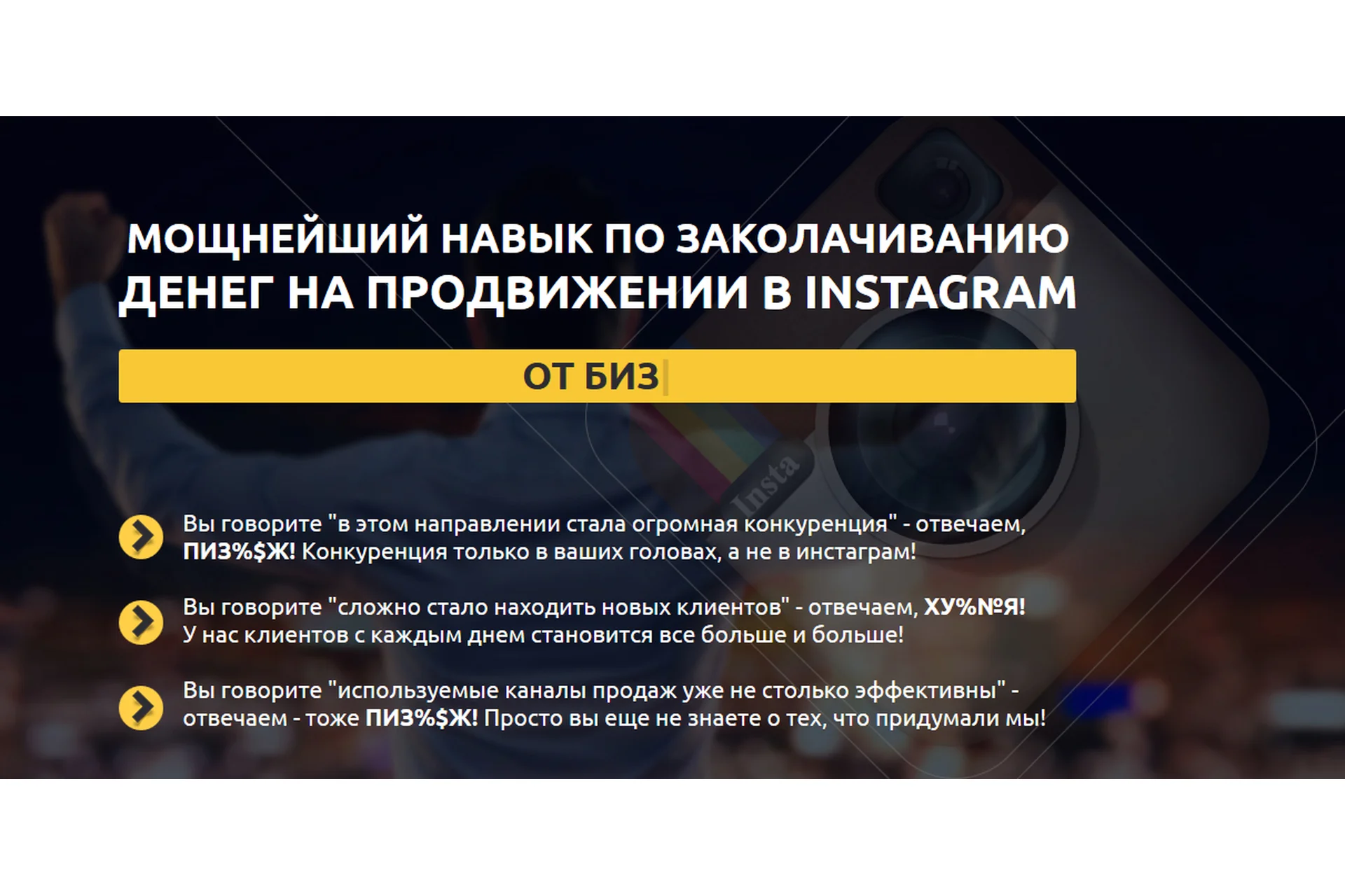 [Делай Деньги] InstaKurs 2.0 (Леонид Малолетов, Михаил Син), фото 1 из 1.