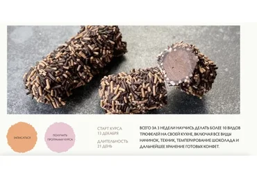 [Chocolate Jasmin] Шоколадные Трюфели (Дарья Сагателова)