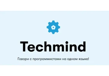 [IAMPM] TechMind - Говори с программистами на одном языке. Тариф - Базовый