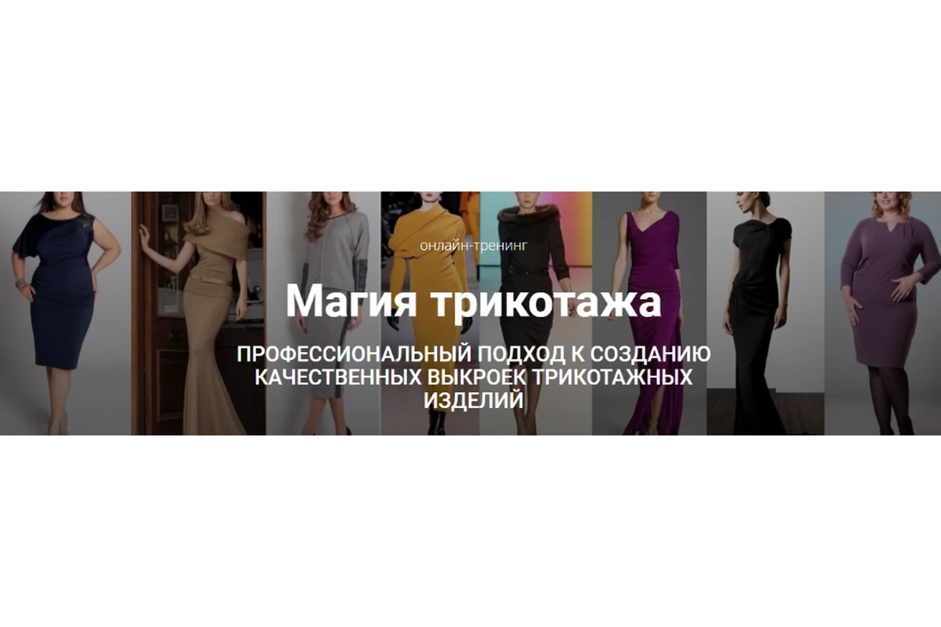 Магия трикотажа. Пакет "Стандарт" (Лариса Клепачева), фото 1 из 1.