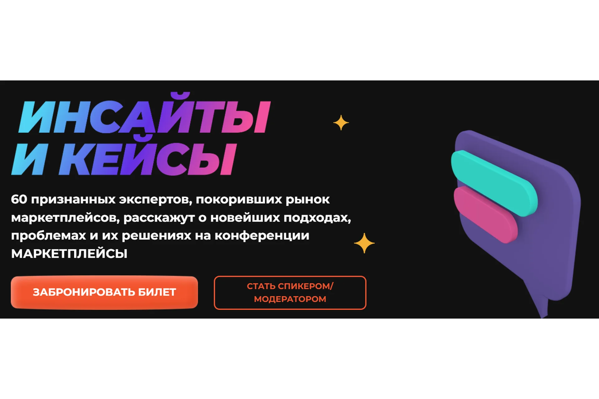 [marketplaces.moscow] Как развивать бизнес на маркетплейсах в новых реалиях 2022. Базовый, фото 1 из 1.