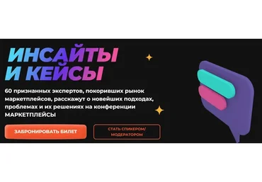 [marketplaces.moscow] Как развивать бизнес на маркетплейсах в новых реалиях 2022. Базовый