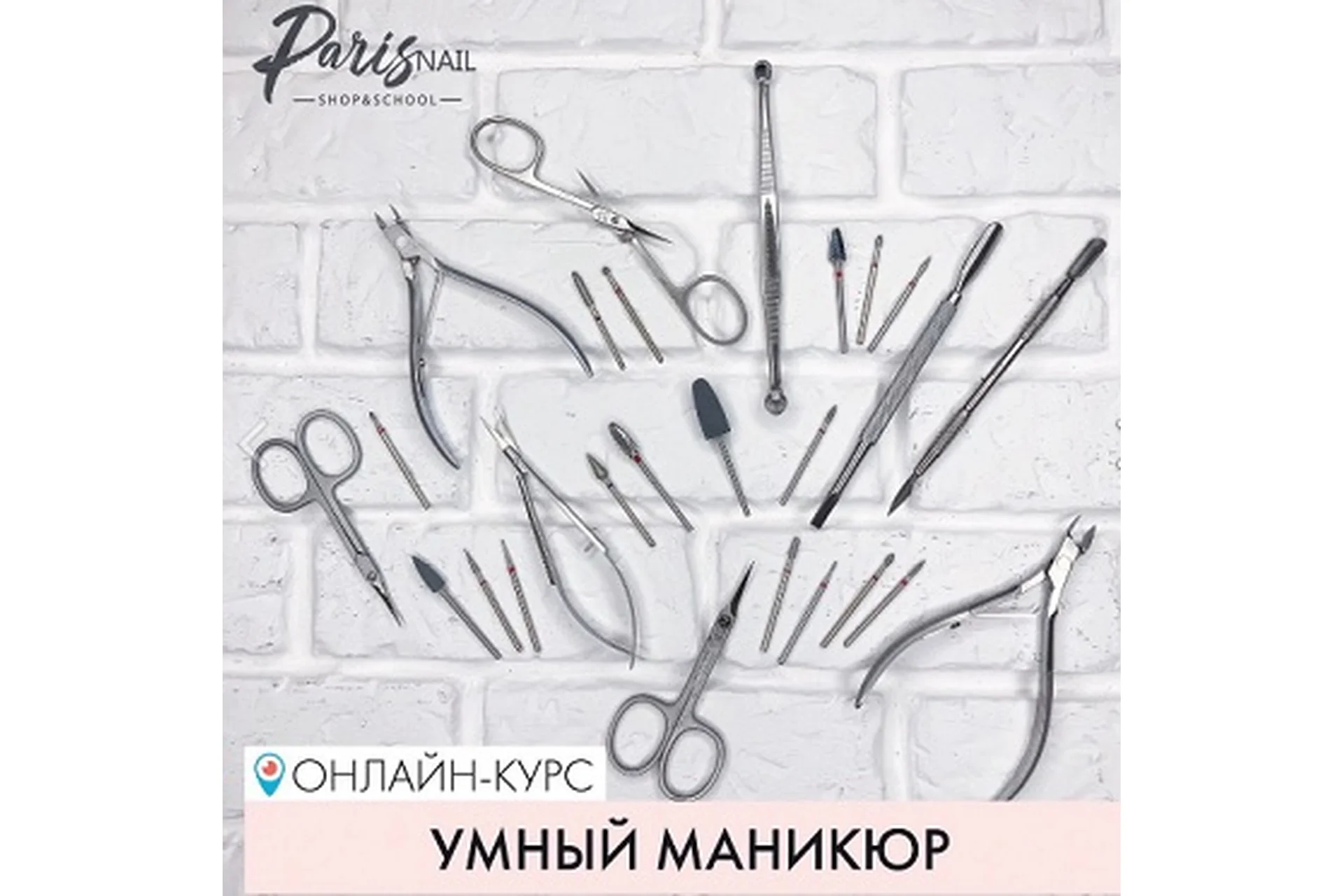 [parisnail] Умный маникюр (Дарья Семенова), фото 1 из 1.