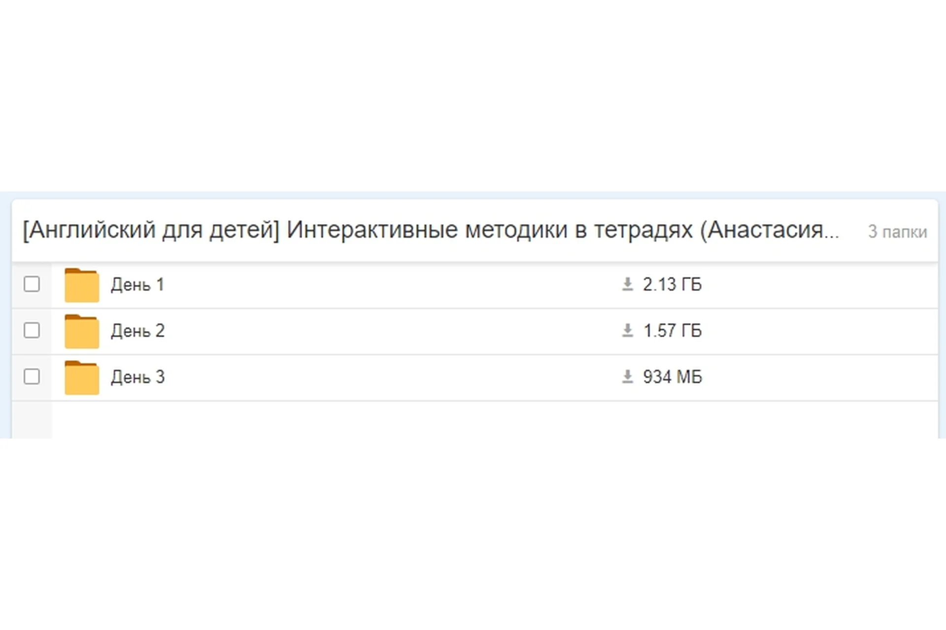 [Английский для детей] Интерактивные методики в тетрадях (Анастасия Рыкова), фото 1 из 1.