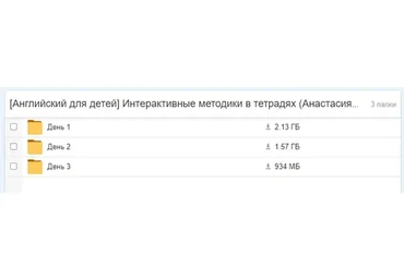 [Английский для детей] Интерактивные методики в тетрадях (Анастасия Рыкова)