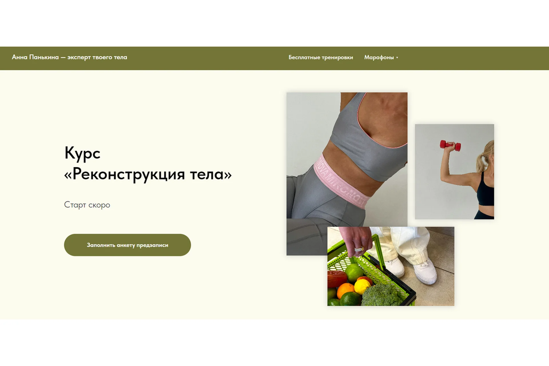 Реконструкция тела (Анна Панькина), фото 1 из 1.