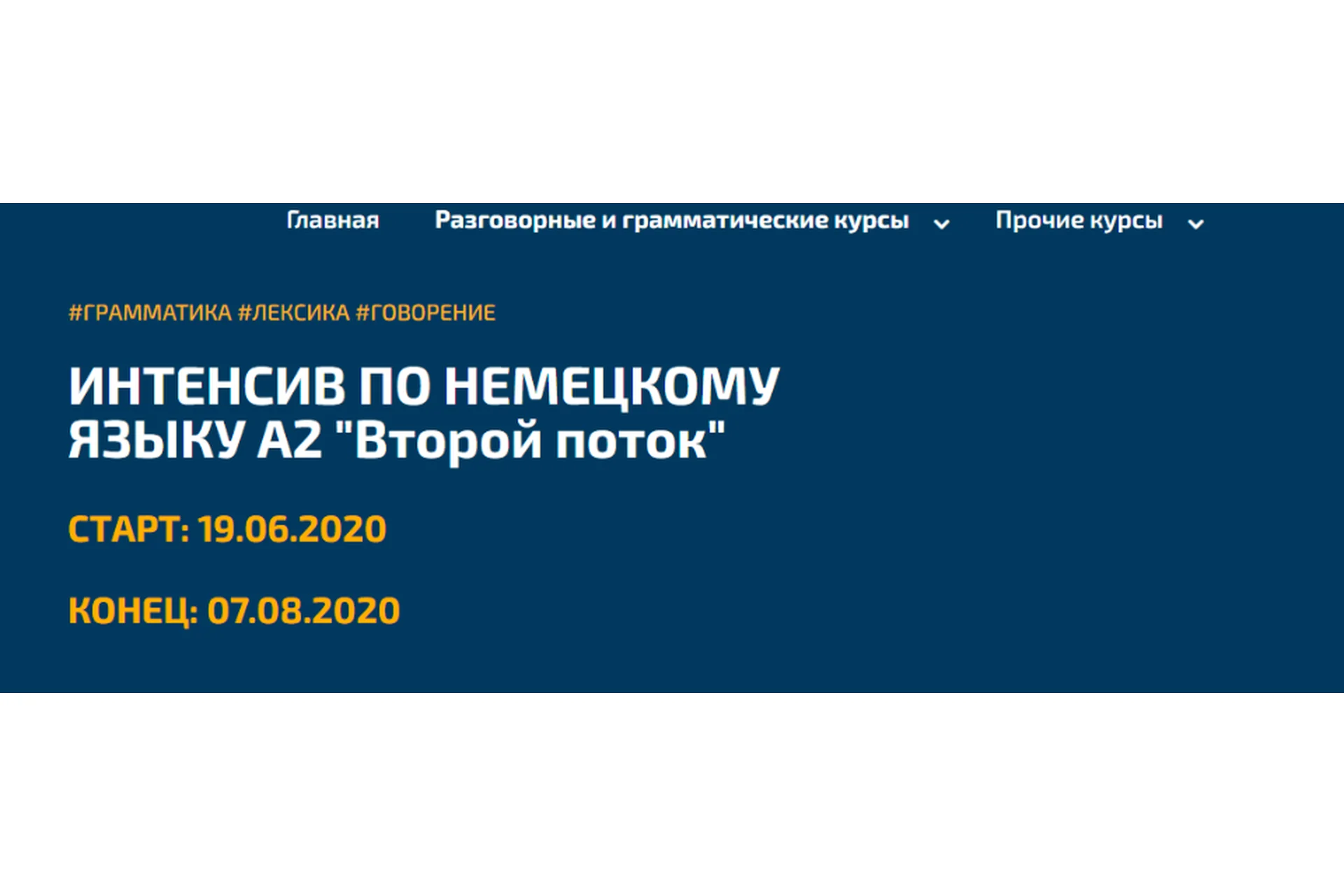 [Deutsch Zusammen] Интенсив по немецкому языку A2  (Регина Янгалина), фото 1 из 1.