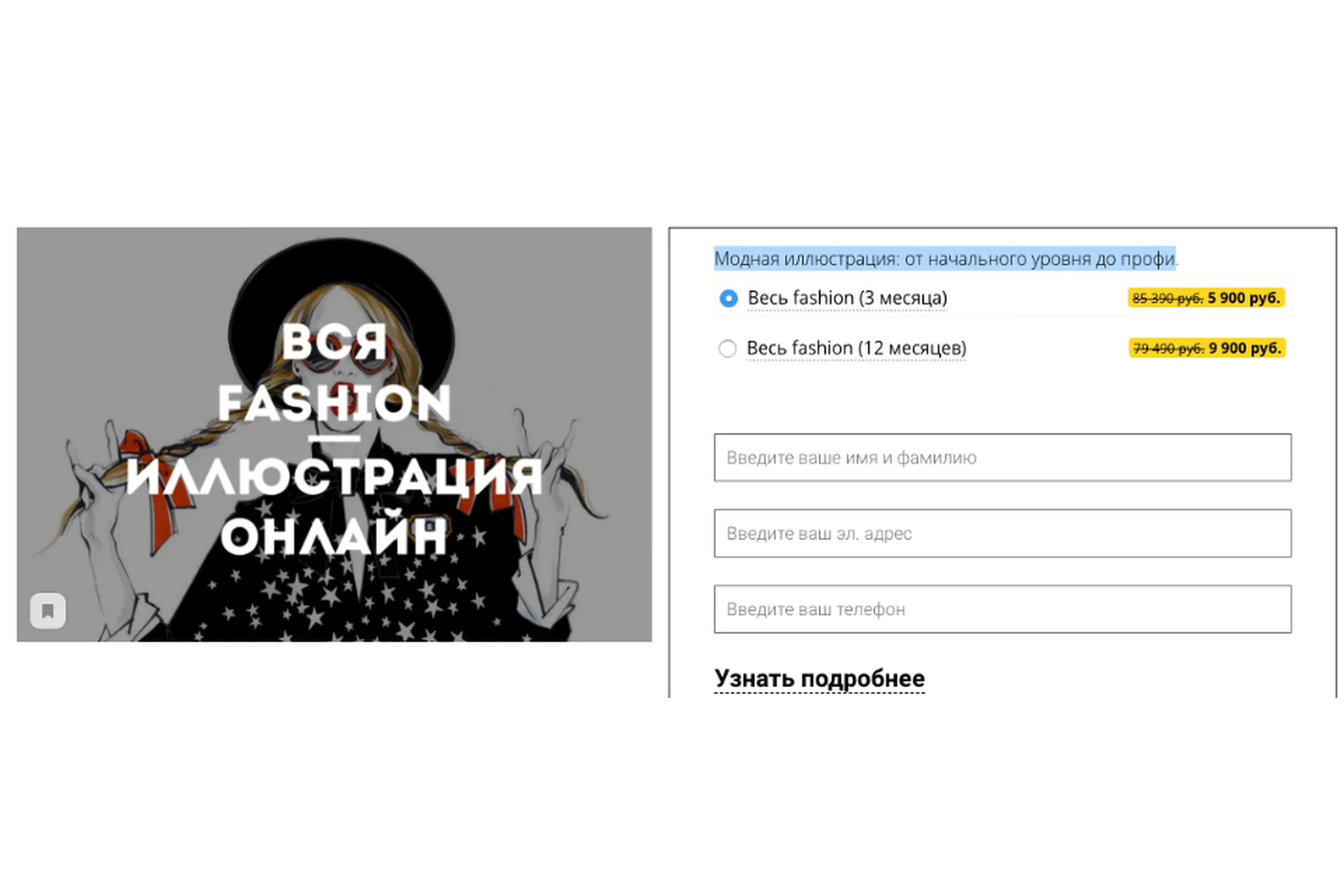 [kalachevaschool] Вся Fashion иллюстрация онлайн. Модная иллюстрация (Вероника Калачева), фото 1 из 1.