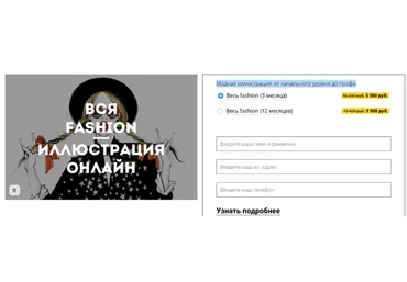 [kalachevaschool] Вся Fashion иллюстрация онлайн. Модная иллюстрация (Вероника Калачева)