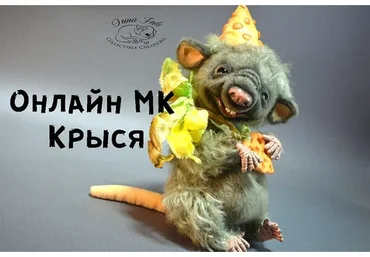 Крыся (Ирина Федячихина)