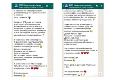 Квантовое мышление: виртуальный бизнес (Ольга Коробейникова)