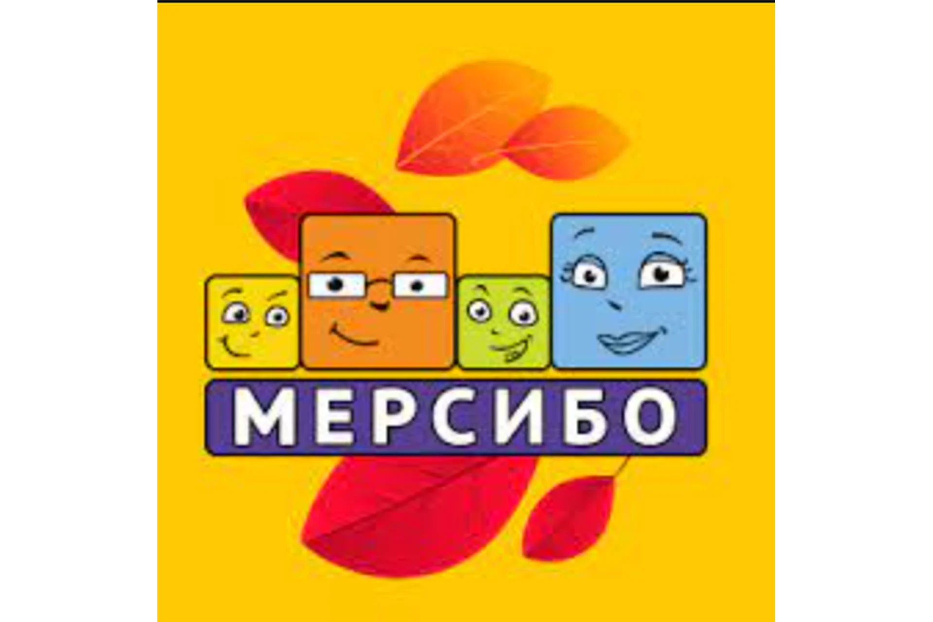 [Мерсибо] Терапевтические техники в практике работы специалистов коррекционного профиля, фото 1 из 1.