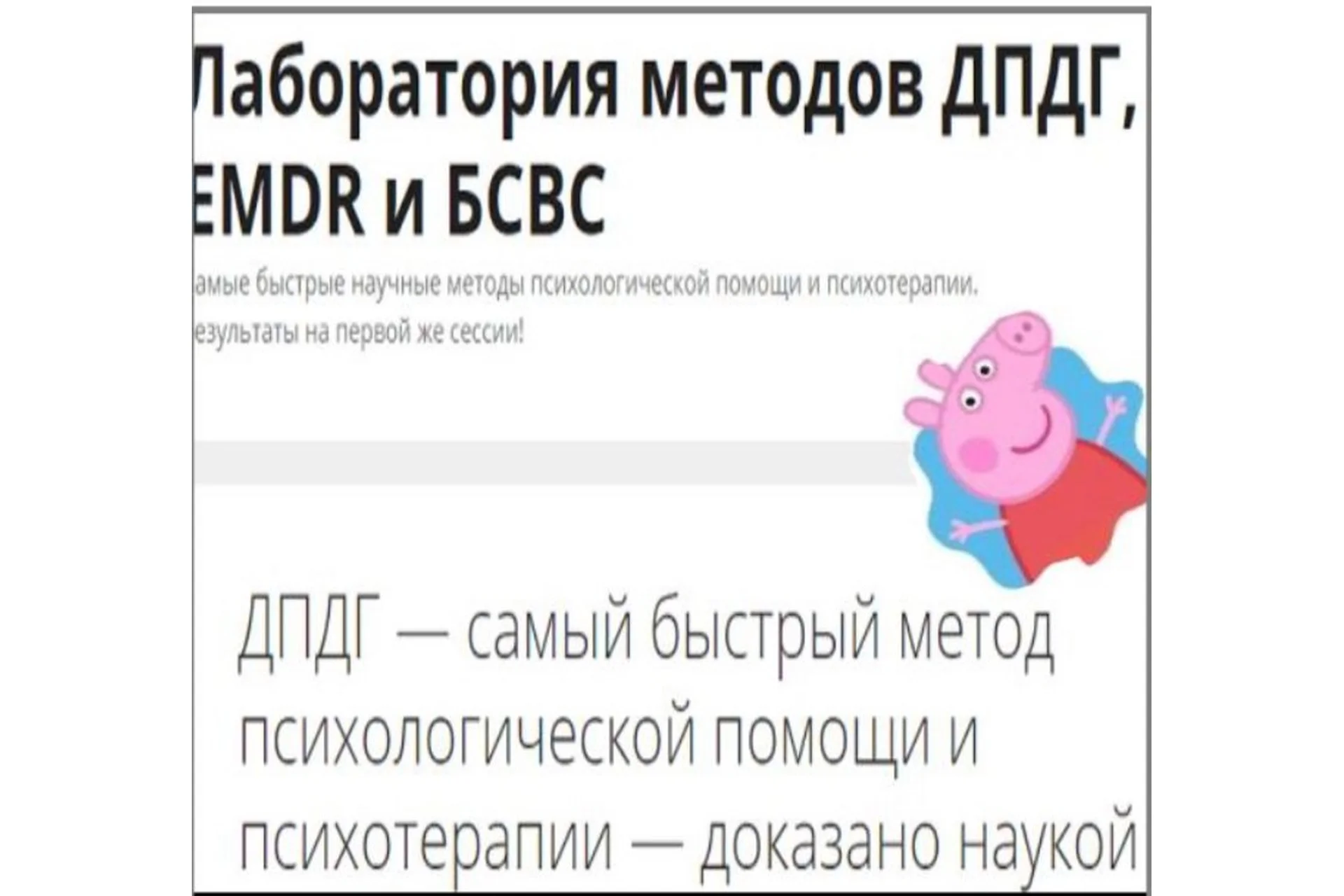 Полный курс обучения ДПДГ (EMDR) - 264 часа (Василий Смирнов), фото 1 из 1.