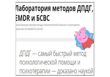 Полный курс обучения ДПДГ (EMDR) - 264 часа (Василий Смирнов)