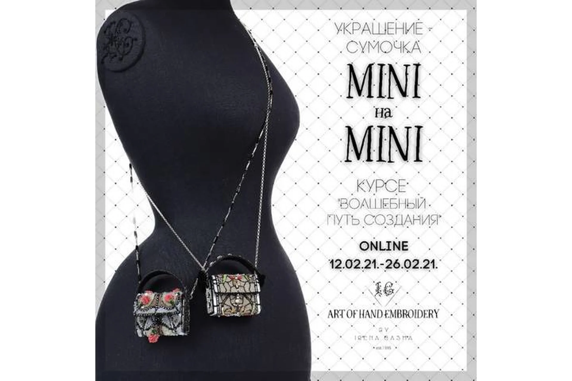 Украшение сумочка «Mini» (Ирена Гаша), фото 1 из 1.