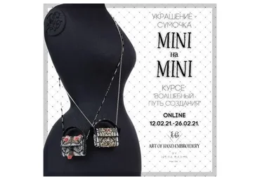 Украшение сумочка «Mini» (Ирена Гаша)