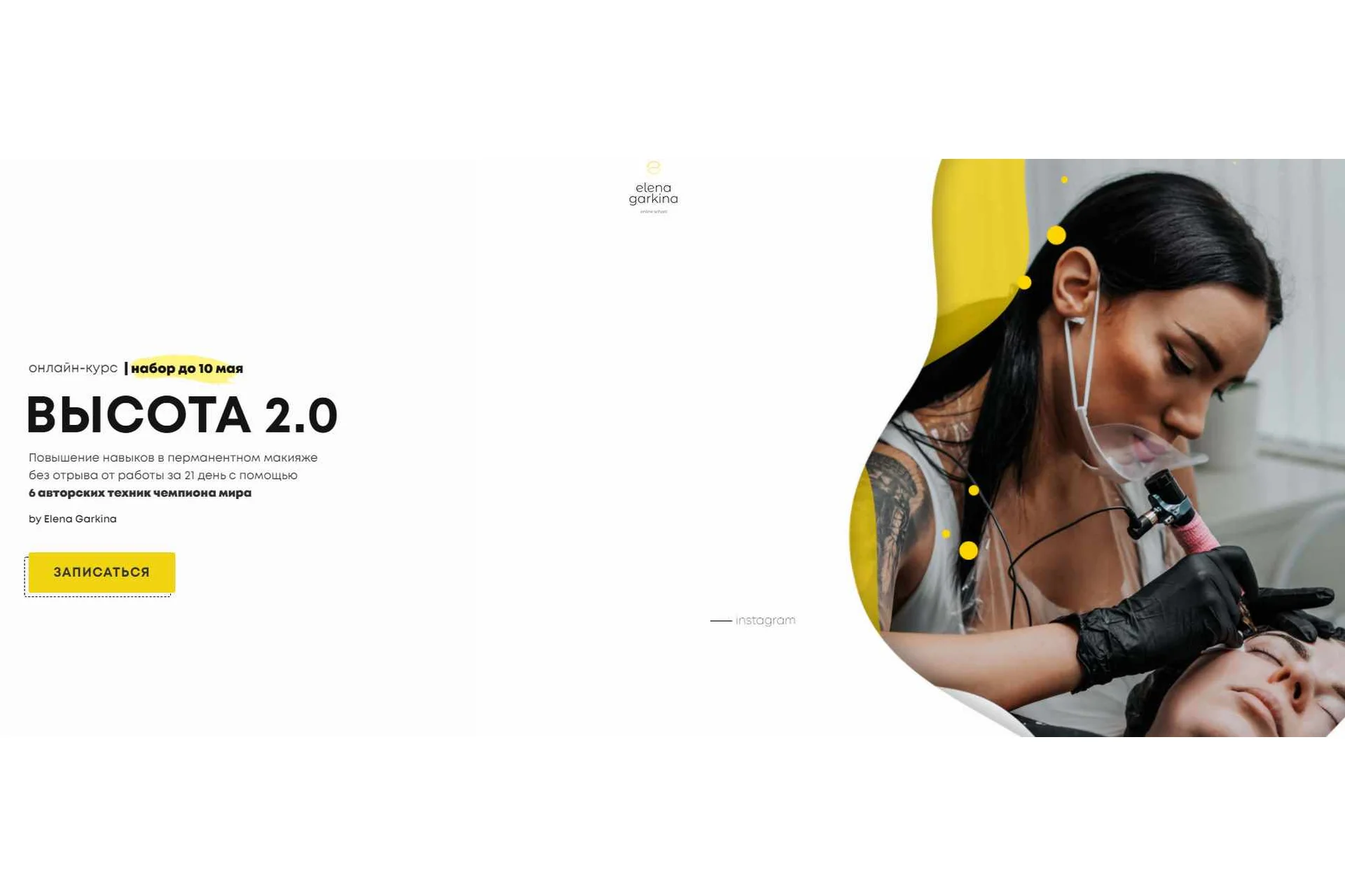 Высота 2.0. Тариф Standard+ (Елена Гаркина), фото 1 из 1.