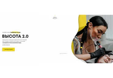 Высота 2.0. Тариф Standard+ (Елена Гаркина)